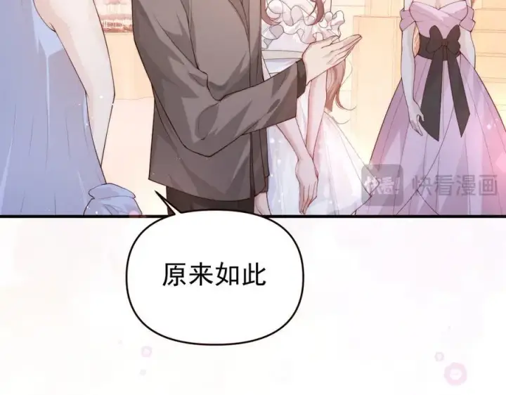 漫画《豪门大小姐她撕了白月光剧本》第19话 舅舅霸气护颜汐第42张图