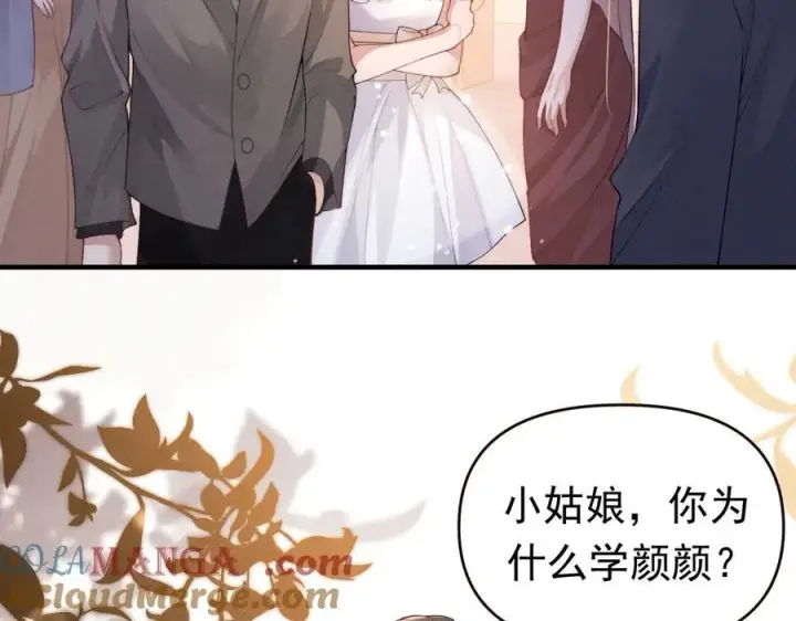 漫画《豪门大小姐她撕了白月光剧本》第19话 舅舅霸气护颜汐第49张图