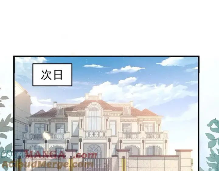 漫画《豪门大小姐她撕了白月光剧本》第19话 舅舅霸气护颜汐第5张图