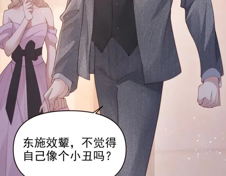 漫画《豪门大小姐她撕了白月光剧本》第19话 舅舅霸气护颜汐第51张图