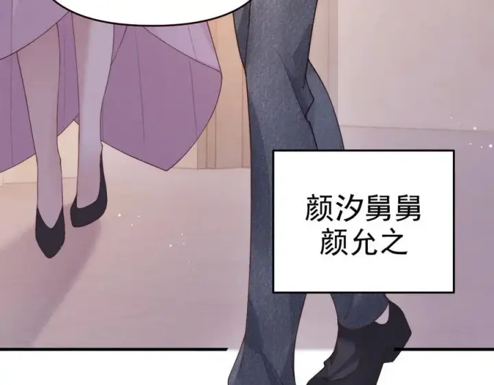 漫画《豪门大小姐她撕了白月光剧本》第19话 舅舅霸气护颜汐第52张图
