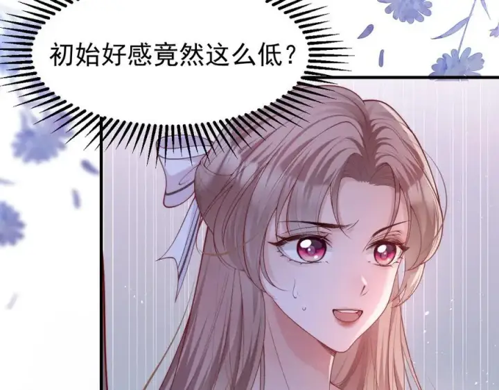漫画《豪门大小姐她撕了白月光剧本》第19话 舅舅霸气护颜汐第55张图