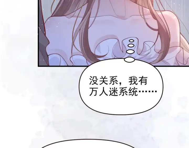 漫画《豪门大小姐她撕了白月光剧本》第19话 舅舅霸气护颜汐第56张图