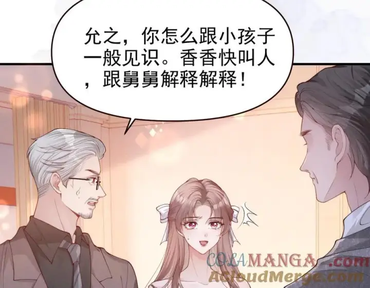 漫画《豪门大小姐她撕了白月光剧本》第19话 舅舅霸气护颜汐第57张图