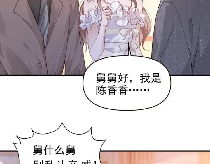 漫画《豪门大小姐她撕了白月光剧本》第19话 舅舅霸气护颜汐第58张图
