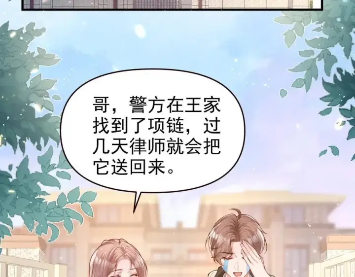 漫画《豪门大小姐她撕了白月光剧本》第19话 舅舅霸气护颜汐第6张图