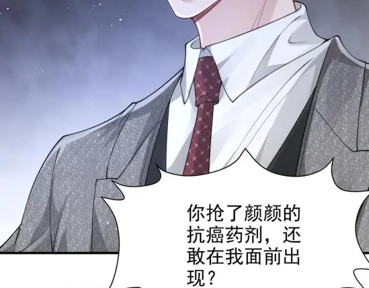 漫画《豪门大小姐她撕了白月光剧本》第19话 舅舅霸气护颜汐第62张图