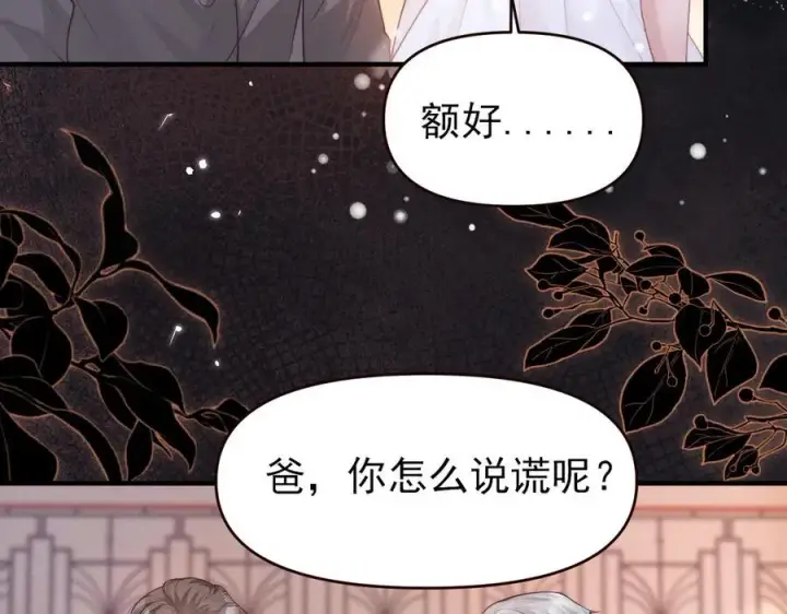 漫画《豪门大小姐她撕了白月光剧本》第19话 舅舅霸气护颜汐第68张图