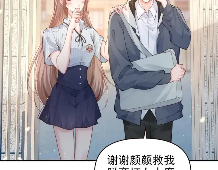 漫画《豪门大小姐她撕了白月光剧本》第19话 舅舅霸气护颜汐第7张图