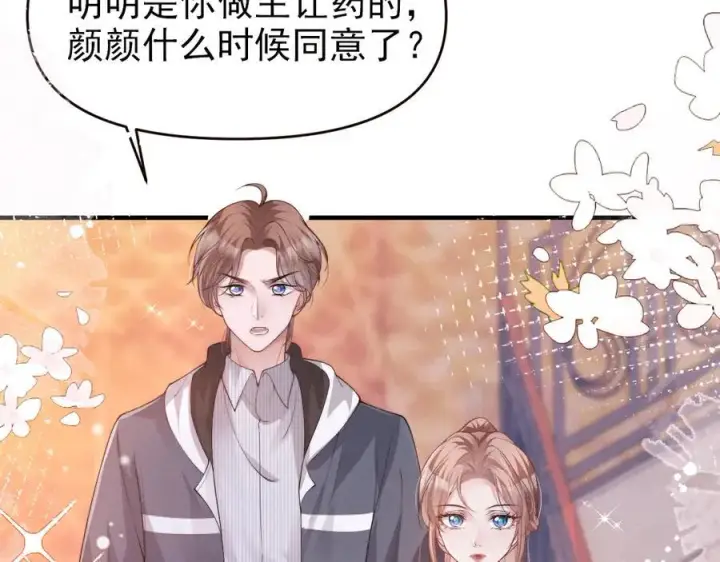 漫画《豪门大小姐她撕了白月光剧本》第19话 舅舅霸气护颜汐第70张图