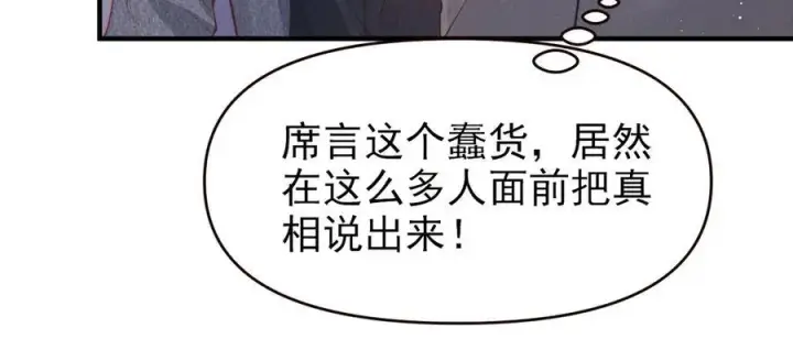 漫画《豪门大小姐她撕了白月光剧本》第19话 舅舅霸气护颜汐第75张图