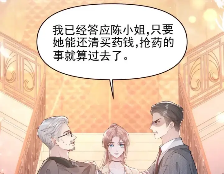 漫画《豪门大小姐她撕了白月光剧本》第19话 舅舅霸气护颜汐第82张图