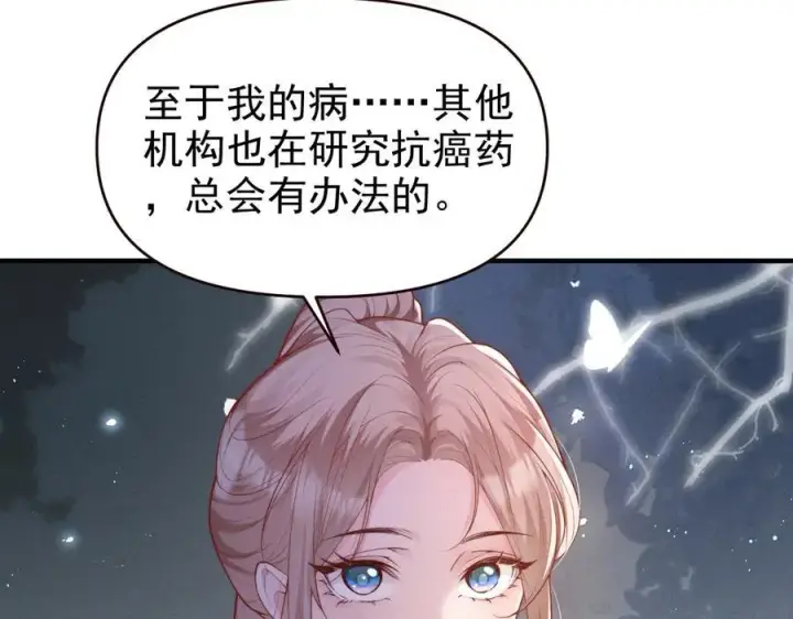 漫画《豪门大小姐她撕了白月光剧本》第19话 舅舅霸气护颜汐第84张图