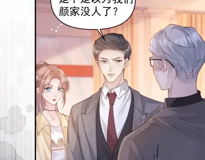 漫画《豪门大小姐她撕了白月光剧本》第19话 舅舅霸气护颜汐第88张图