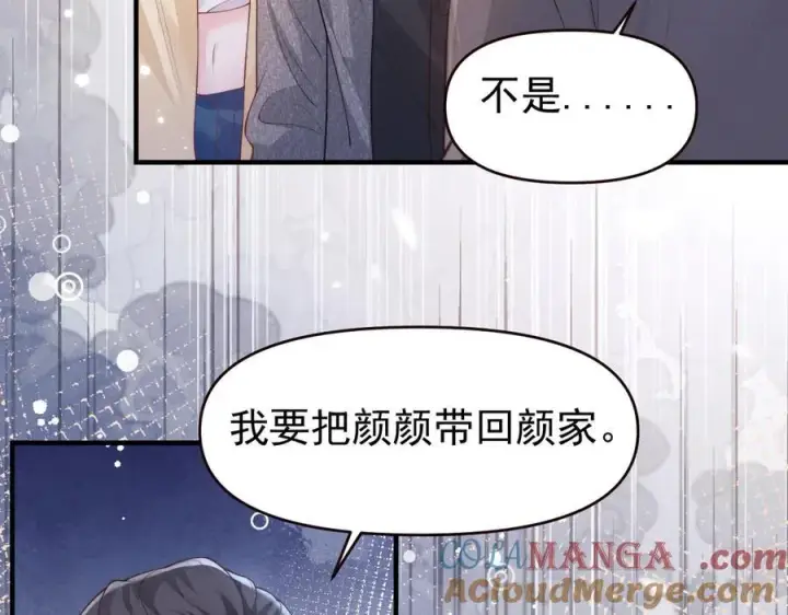 漫画《豪门大小姐她撕了白月光剧本》第19话 舅舅霸气护颜汐第89张图