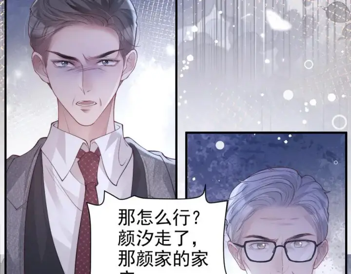 漫画《豪门大小姐她撕了白月光剧本》第19话 舅舅霸气护颜汐第90张图