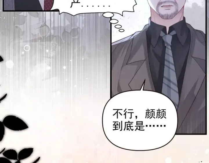 漫画《豪门大小姐她撕了白月光剧本》第19话 舅舅霸气护颜汐第91张图