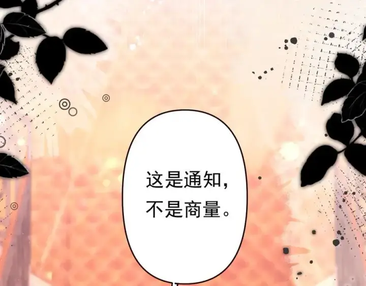 漫画《豪门大小姐她撕了白月光剧本》第19话 舅舅霸气护颜汐第92张图
