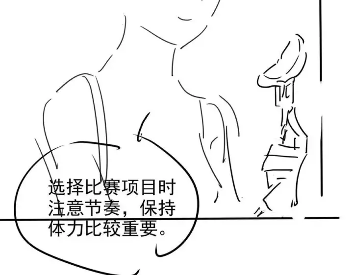 漫画《豪门大小姐她撕了白月光剧本》第19话 舅舅霸气护颜汐第98张图