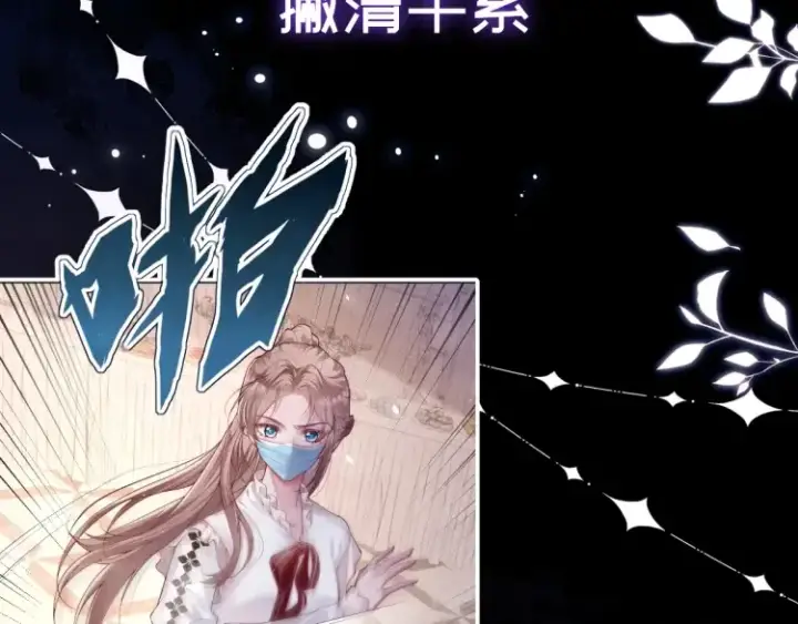 漫画《豪门大小姐她撕了白月光剧本》预热：豪门女配觉醒逆袭，打脸白莲花，2月6号爆更8话上线！第11张图