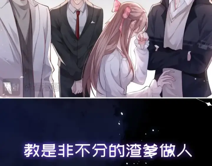 漫画《豪门大小姐她撕了白月光剧本》预热：豪门女配觉醒逆袭，打脸白莲花，2月6号爆更8话上线！第15张图