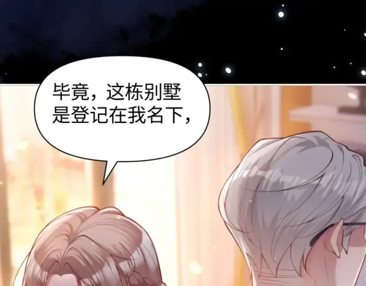 漫画《豪门大小姐她撕了白月光剧本》预热：豪门女配觉醒逆袭，打脸白莲花，2月6号爆更8话上线！第16张图