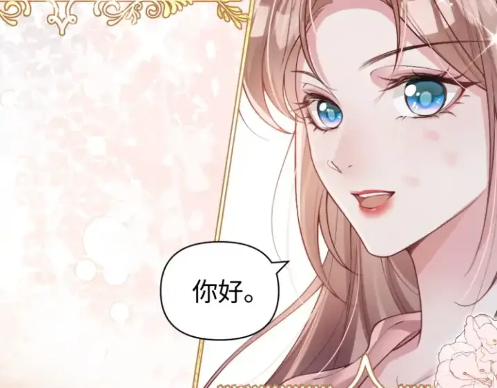 漫画《豪门大小姐她撕了白月光剧本》预热：豪门女配觉醒逆袭，打脸白莲花，2月6号爆更8话上线！第21张图