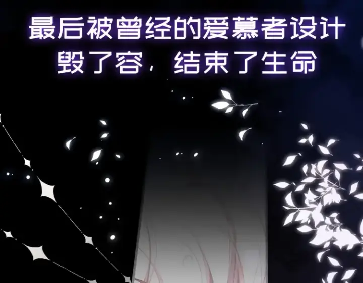 漫画《豪门大小姐她撕了白月光剧本》预热：豪门女配觉醒逆袭，打脸白莲花，2月6号爆更8话上线！第5张图
