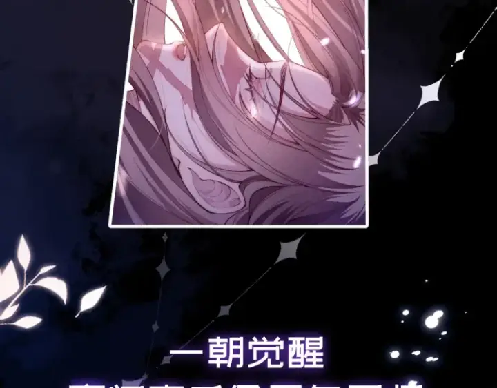 漫画《豪门大小姐她撕了白月光剧本》预热：豪门女配觉醒逆袭，打脸白莲花，2月6号爆更8话上线！第7张图