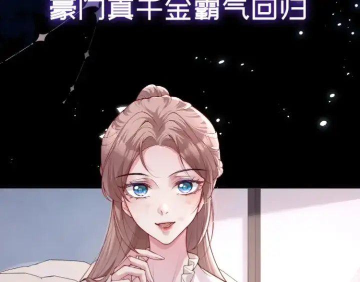 漫画《豪门大小姐她撕了白月光剧本》预热：豪门女配觉醒逆袭，打脸白莲花，2月6号爆更8话上线！第8张图