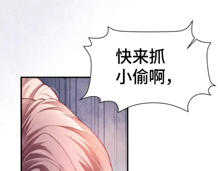 漫画《豪门大小姐她撕了白月光剧本》第1话 大小姐你回来了！第107张图