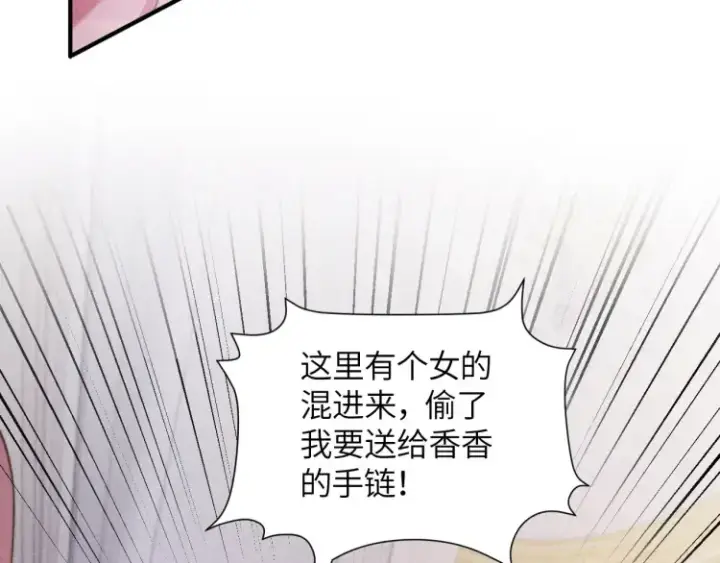 漫画《豪门大小姐她撕了白月光剧本》第1话 大小姐你回来了！第109张图