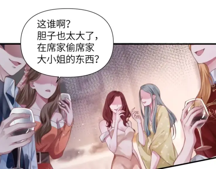 漫画《豪门大小姐她撕了白月光剧本》第1话 大小姐你回来了！第112张图