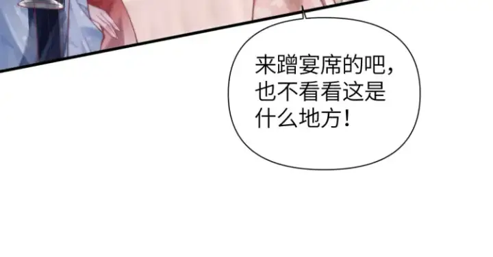 漫画《豪门大小姐她撕了白月光剧本》第1话 大小姐你回来了！第113张图