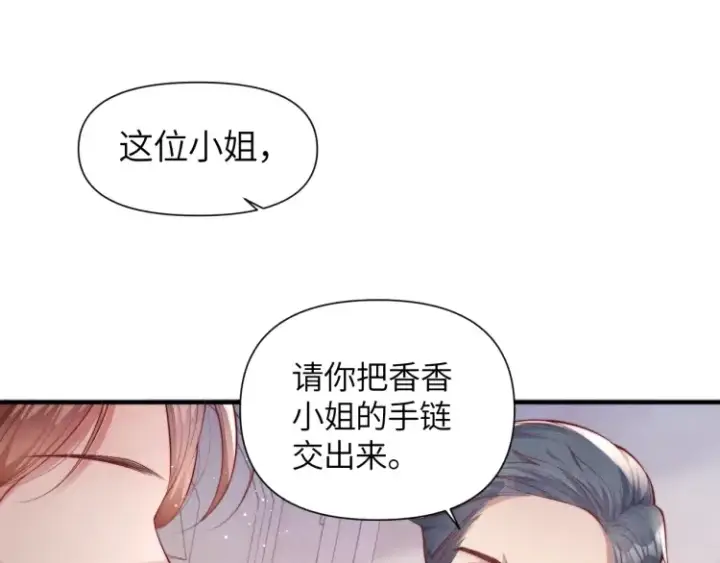 漫画《豪门大小姐她撕了白月光剧本》第1话 大小姐你回来了！第114张图