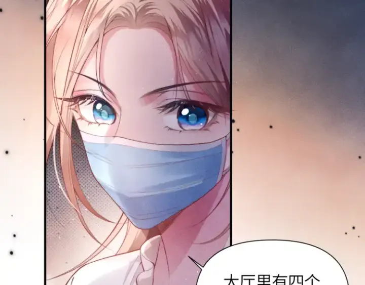 漫画《豪门大小姐她撕了白月光剧本》第1话 大小姐你回来了！第117张图