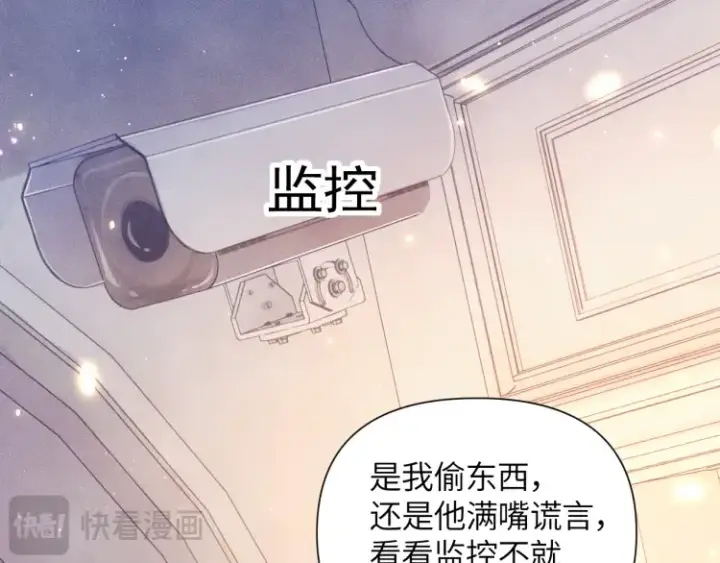 漫画《豪门大小姐她撕了白月光剧本》第1话 大小姐你回来了！第119张图