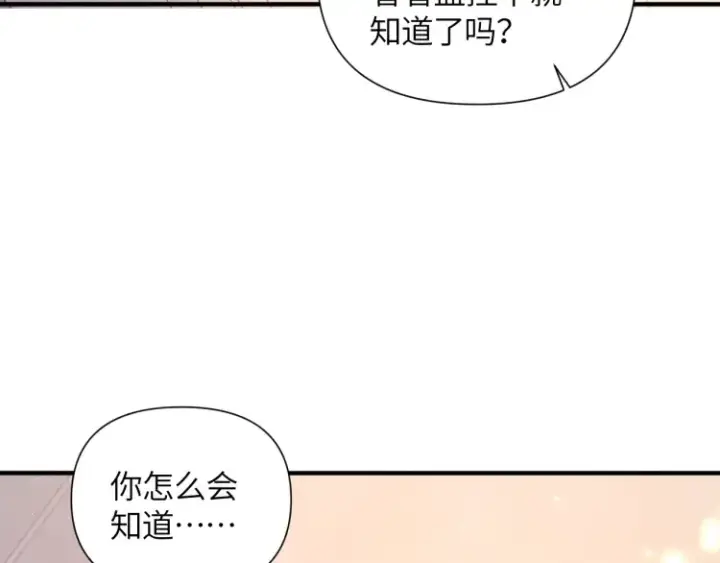 漫画《豪门大小姐她撕了白月光剧本》第1话 大小姐你回来了！第120张图