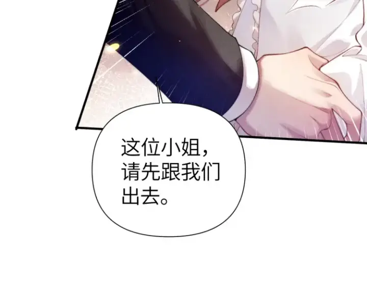 漫画《豪门大小姐她撕了白月光剧本》第1话 大小姐你回来了！第126张图