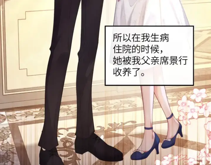 漫画《豪门大小姐她撕了白月光剧本》第1话 大小姐你回来了！第14张图