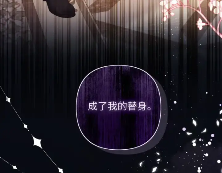漫画《豪门大小姐她撕了白月光剧本》第1话 大小姐你回来了！第15张图