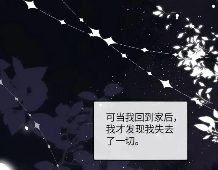 漫画《豪门大小姐她撕了白月光剧本》第1话 大小姐你回来了！第16张图