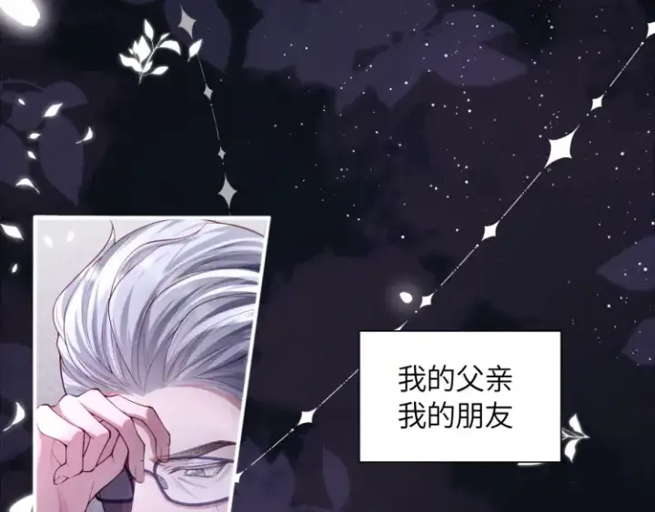 漫画《豪门大小姐她撕了白月光剧本》第1话 大小姐你回来了！第17张图