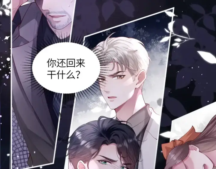 漫画《豪门大小姐她撕了白月光剧本》第1话 大小姐你回来了！第18张图