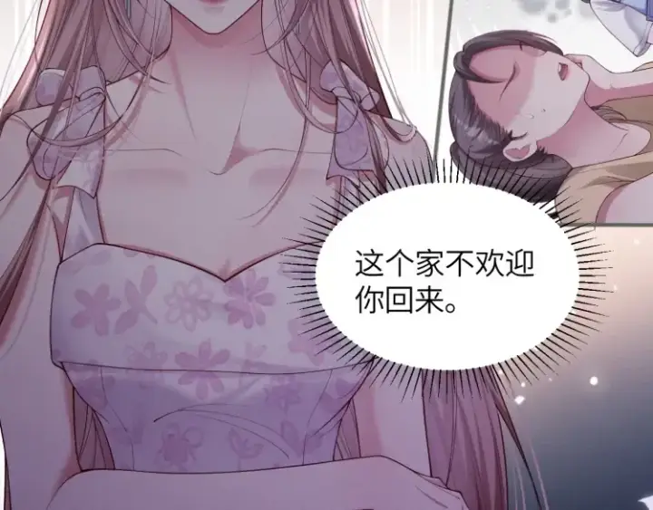漫画《豪门大小姐她撕了白月光剧本》第1话 大小姐你回来了！第20张图