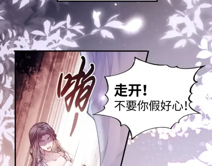 漫画《豪门大小姐她撕了白月光剧本》第1话 大小姐你回来了！第24张图