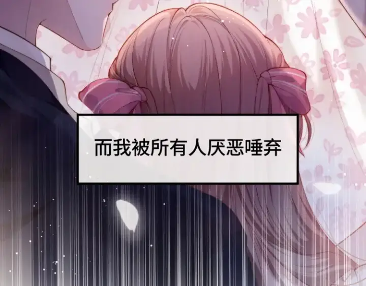 漫画《豪门大小姐她撕了白月光剧本》第1话 大小姐你回来了！第37张图