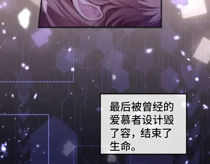 漫画《豪门大小姐她撕了白月光剧本》第1话 大小姐你回来了！第41张图