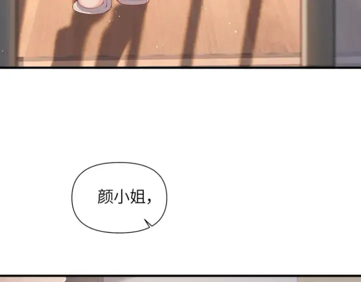 漫画《豪门大小姐她撕了白月光剧本》第1话 大小姐你回来了！第48张图