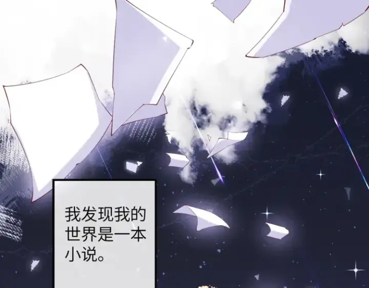 漫画《豪门大小姐她撕了白月光剧本》第1话 大小姐你回来了！第5张图